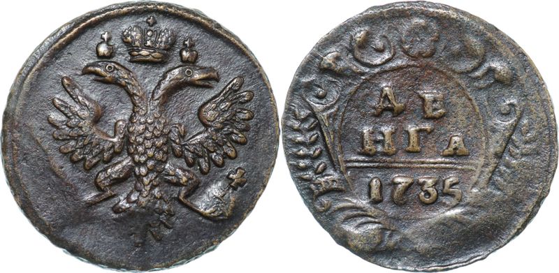 Лот 45. Денга 1735 г разновидности. Монета денга 1735 a042710.