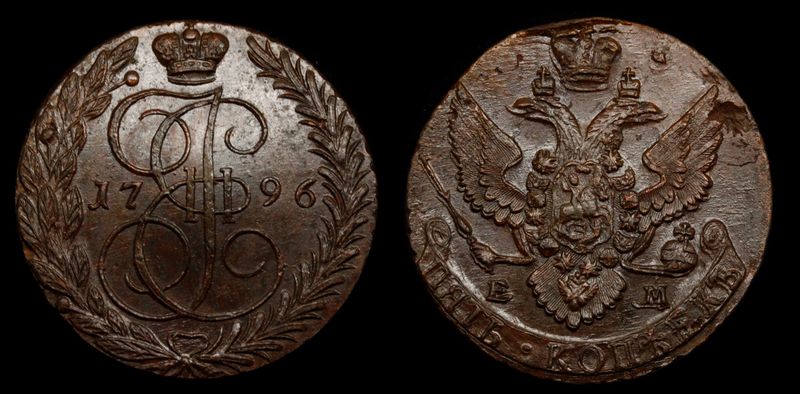 1796 год. 4 Копейки 1796.