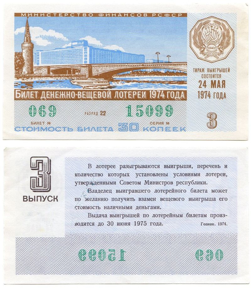 Мавроди. Мавроди. Мавроди unc. Мавроди валюта ммм. Банкнота 1000 билетов ммм.