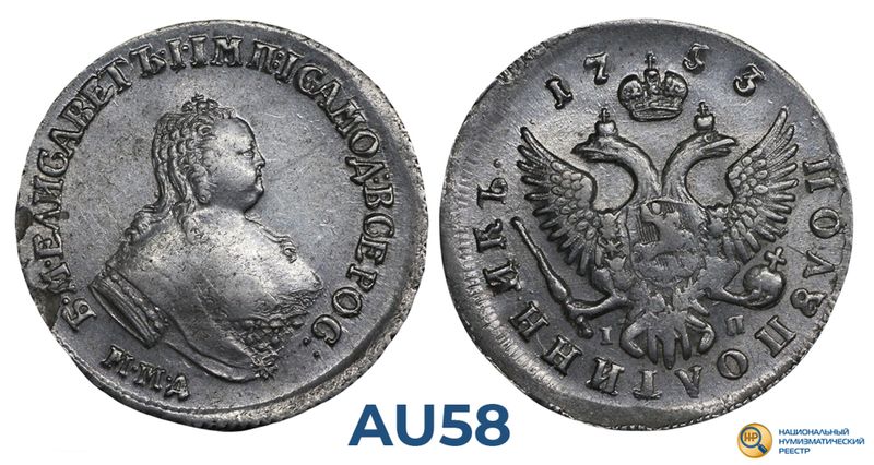 Монета 1753 года. Монета 1753. 1753 Год. Дукат 1753 года. 1753 Год события.