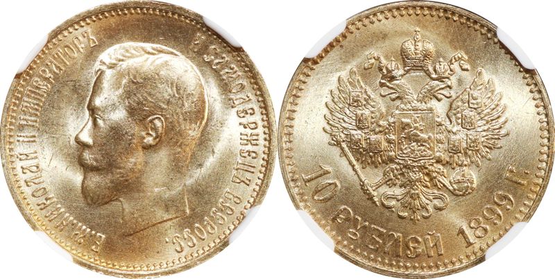 10 Рублей 1899 года. 5 Рублей 1899 года. 1 Рубль 1899 года фото. 10 рублей золотом 1899 года