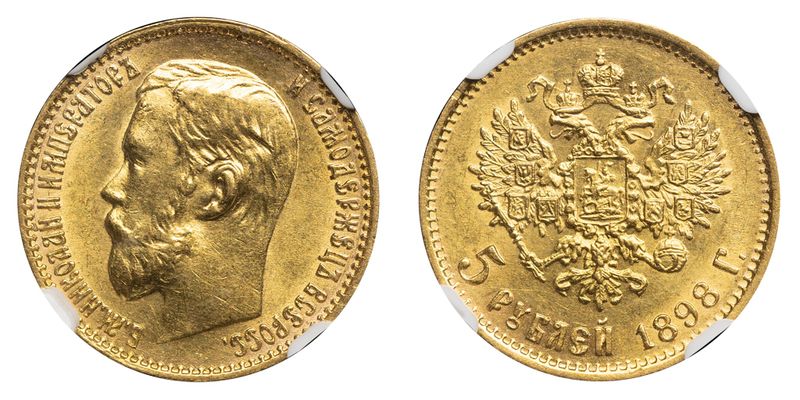 Золотые 5 рублей 1898. 5 Рублей 1898. 5 Рублей 1898 года АГ. 10 Рублей 1898 года (АГ).. 5 Рублей 1898 года золото проверка подлинности.