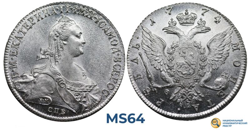 Лот 24. Копия 1 рубль 1796.